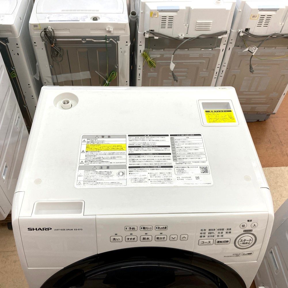 地域 自社発送 柏 松戸 我孫子 流山 野田 シャープ ES-S 7 G-WR クリスタルホワイト 製 ドラム式洗濯乾燥機 右開き 洗濯7 kg 乾燥機3.5