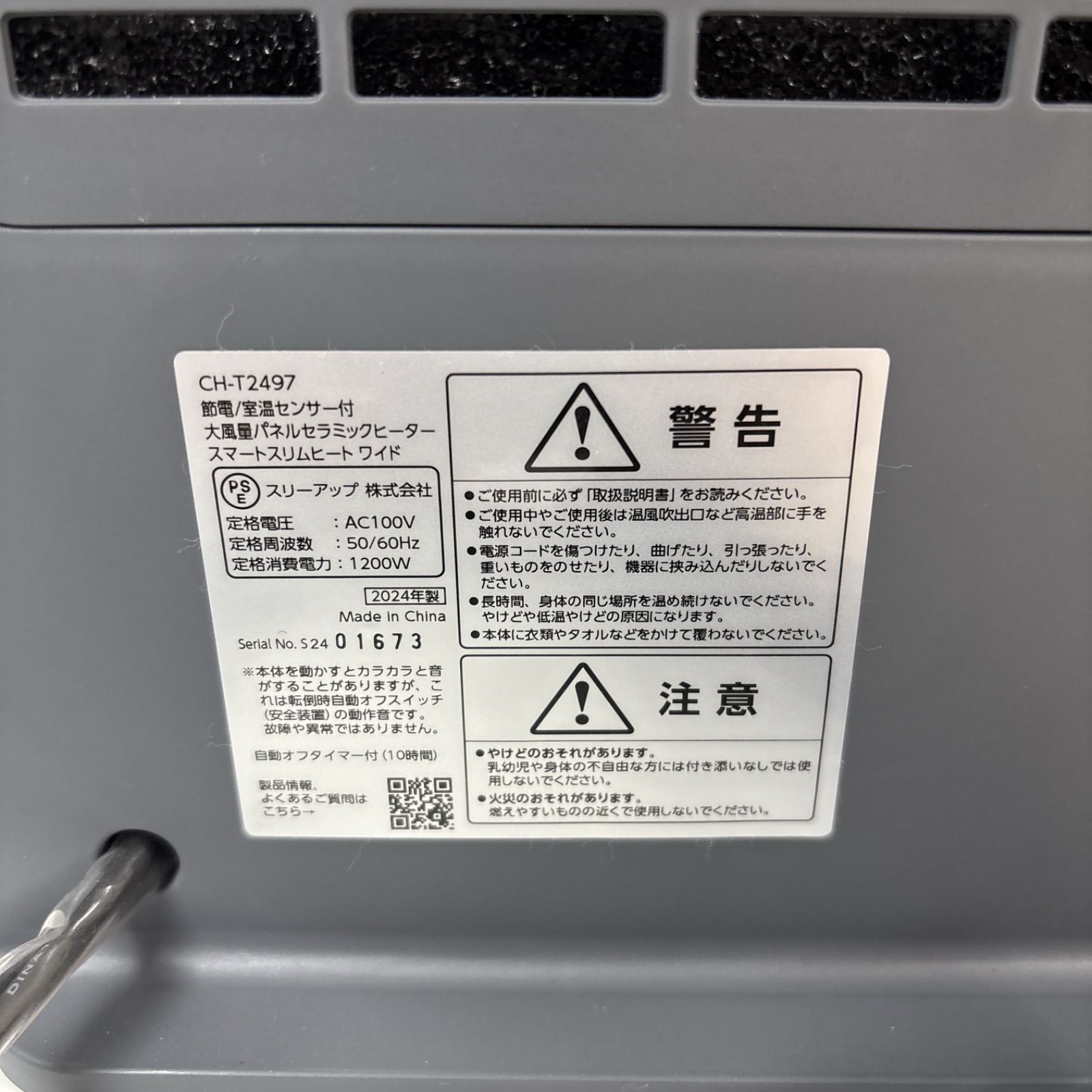 THREEUP 大風量パネルセラミックヒーター