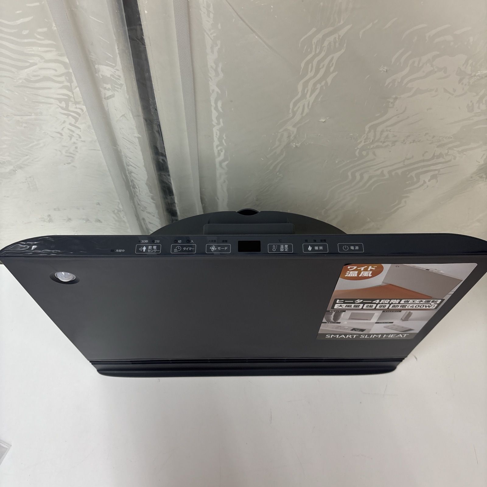 スマートスリムヒート 動作