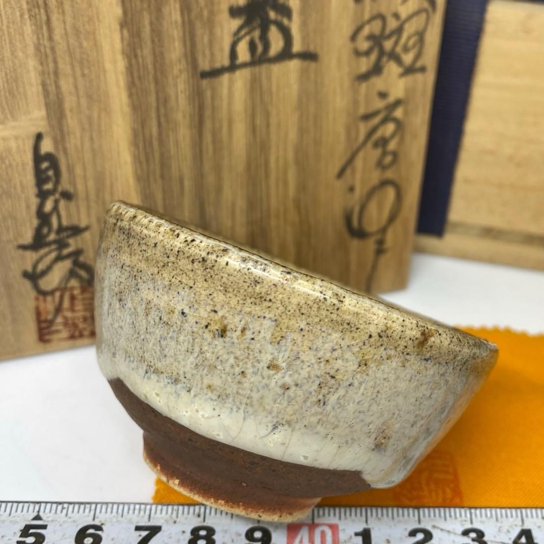 中川自然坊 山瀬斑唐津 盃 共箱 直径7.6㎝ タニオ 東な7-0201 2F