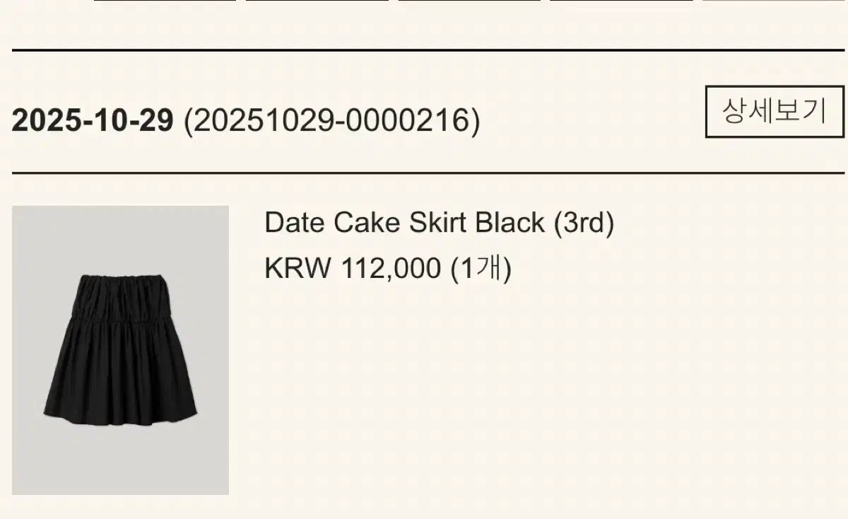 Smooth Mood スムードムード デート ケーキ スカート ブラック