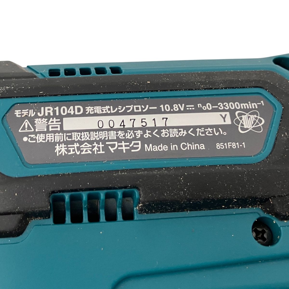 makita マキタ JR104D 充電式 レシプロソー ノコギリ 電動工具 Z10568916 HRDEVELOPMENT_JP