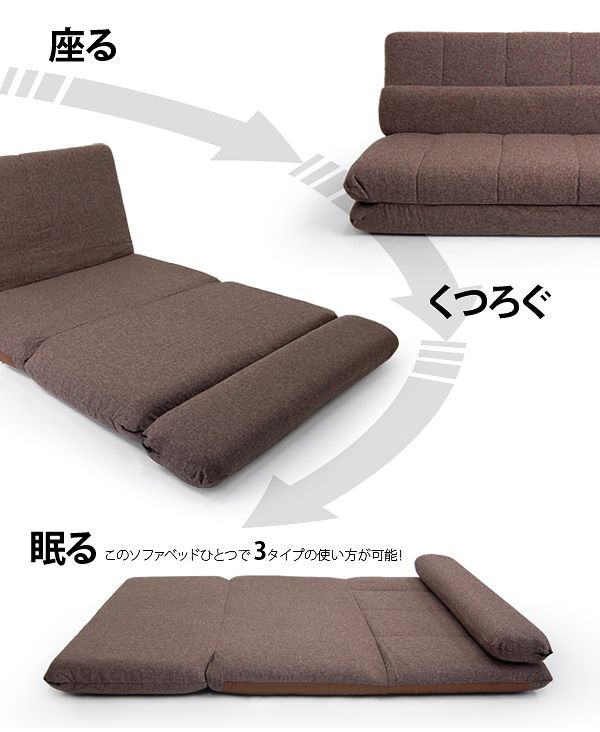 MORIITO カバー洗濯 選べる6色カバーリングソファベッド