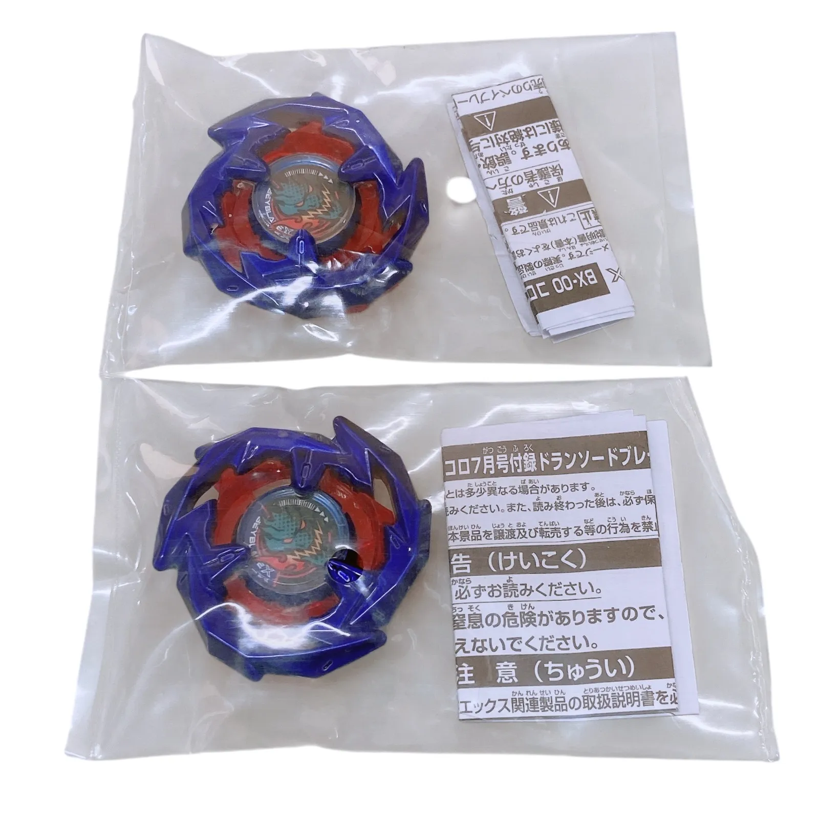 ドランソード葛飾区バージョン ベイブレードX ドランソード 3-60F 葛飾区限定バージョン - メルカリ