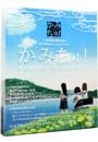 Blu-ray かみちゅ!Blu-ray BOX 初回生産 版 ブックレット付