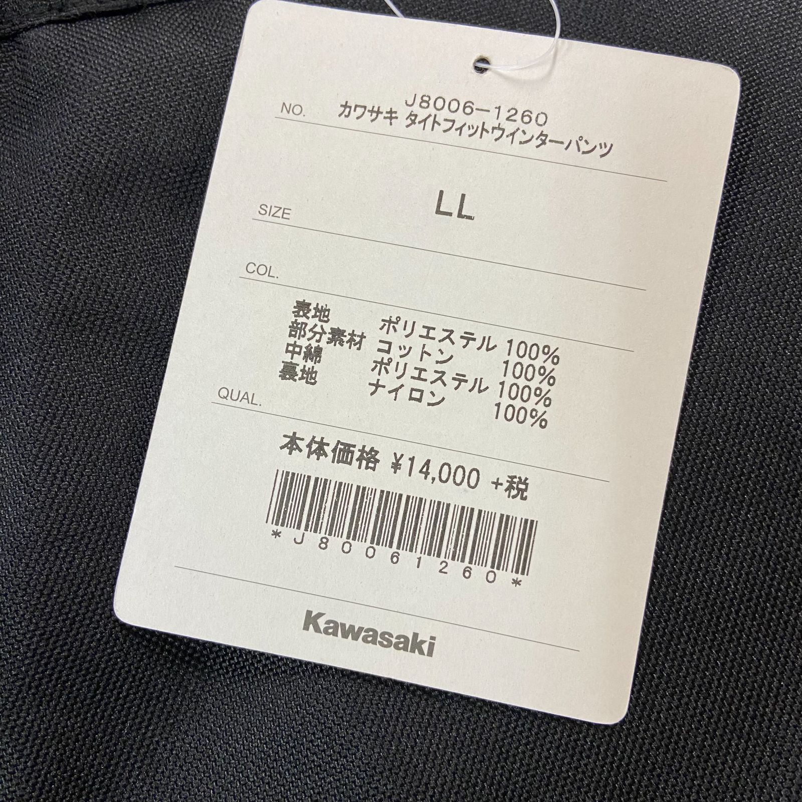 ウィンターパンツ サイズ