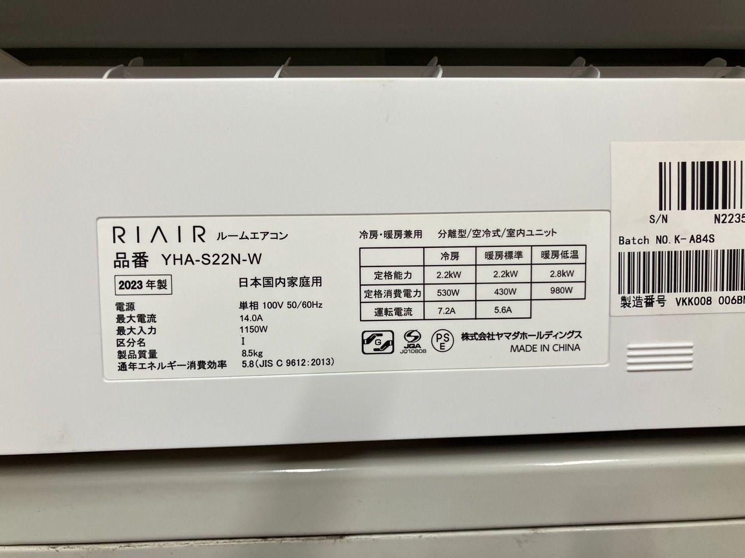 大阪引取 ヤマダホールディングス RIAIR エアコン YHA-S22N-W 本体