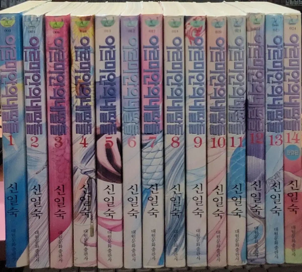 品質保証で、高速配送！ アルミアンの娘たち 1-14 完 コレクション用 【格安SALEスタート！】