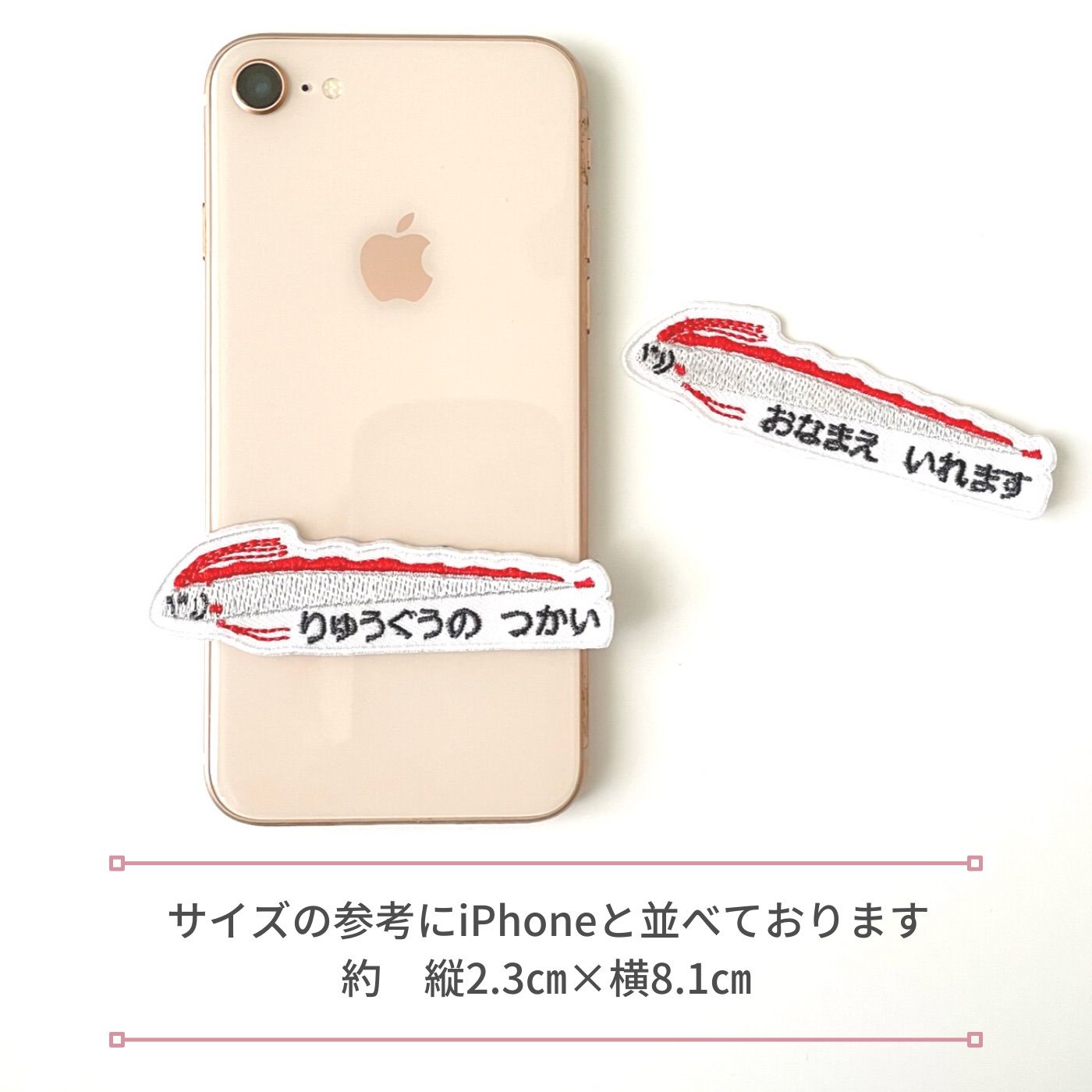 T-12】深海魚！リュウグウノツカイお名前ワッペン ☆アイロンワッペン