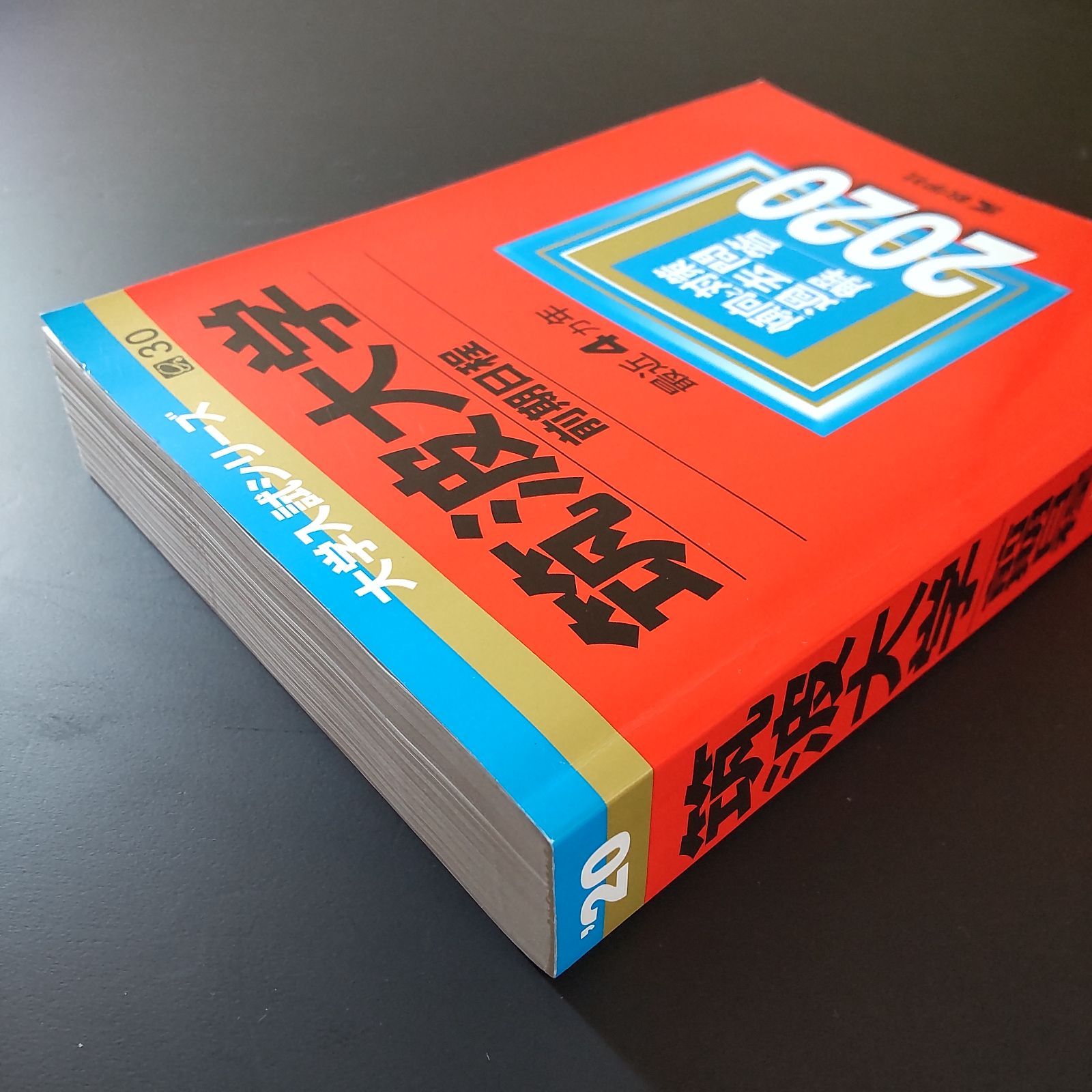 【送料込み】筑波大学 赤本 過去問 9冊セット 202】【3冊】筑波大学 前期日程 書込みなし 2016 2020 2024 教学社