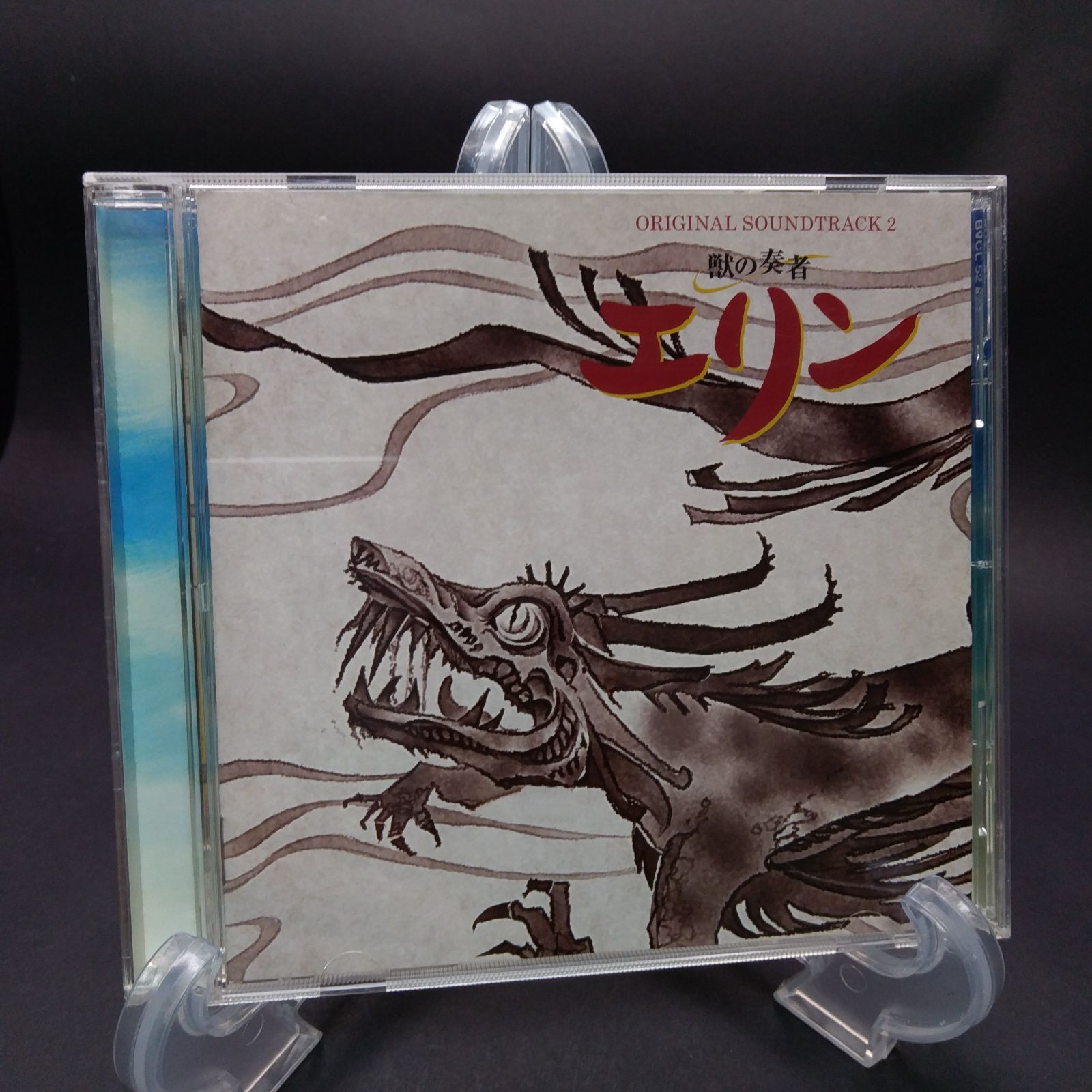 獣の奏者 エリン オリジナル サウンドトラック2