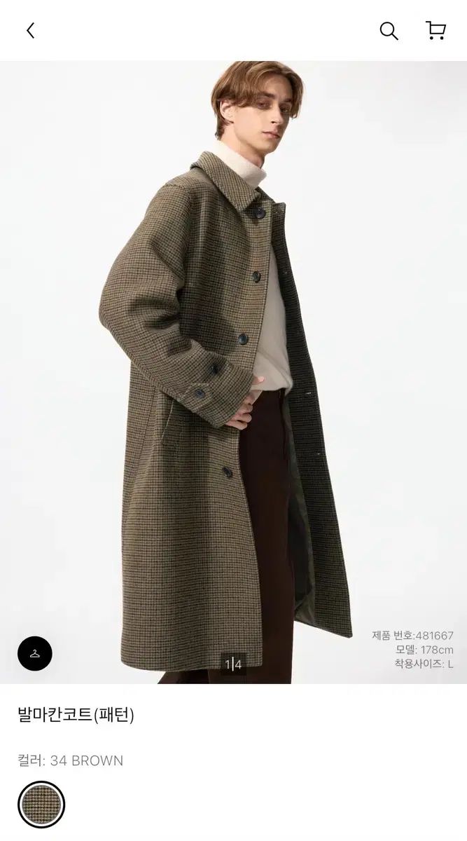 ユニクロ バルマカーン コート パータン 34 BROWN