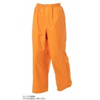 スミクラ レインウェア レインマスター ポリカ パンツ オレンジ L G-614