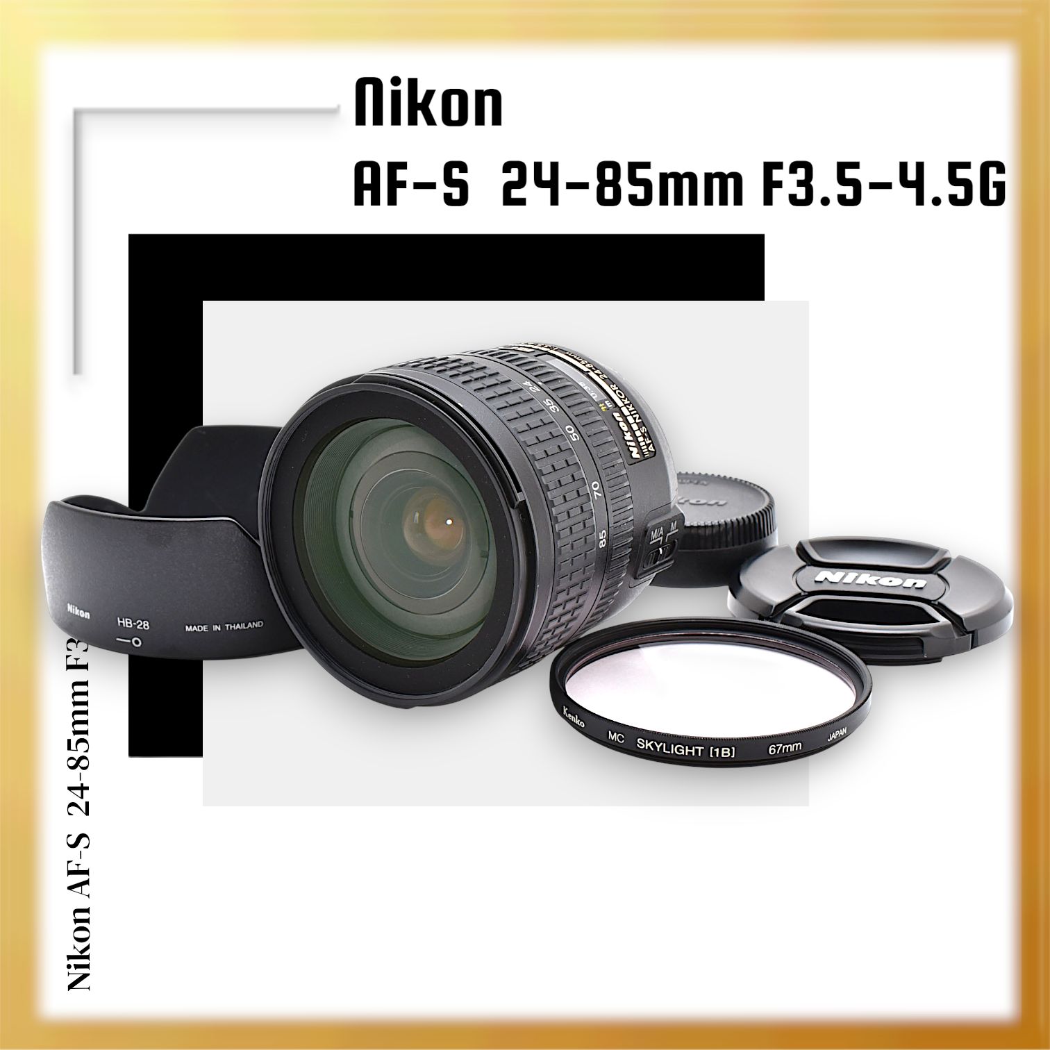 極美品｜Nikon AF-S Zoom Nikkor 24-85mm F3.5-4.5G (IF)｜K054 【公式 