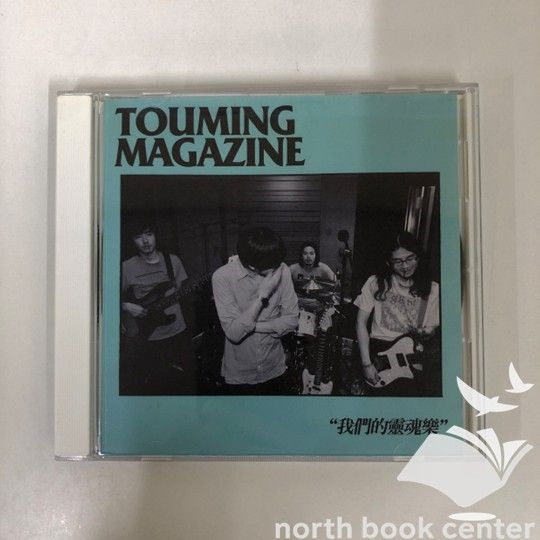 【中古】［CD］透明雑誌 - 我們的霊魂楽 (台湾盤) ◇[K]透明雑誌 - 我們的霊魂楽 (台湾盤) [CD] 透明雜誌 （Touming