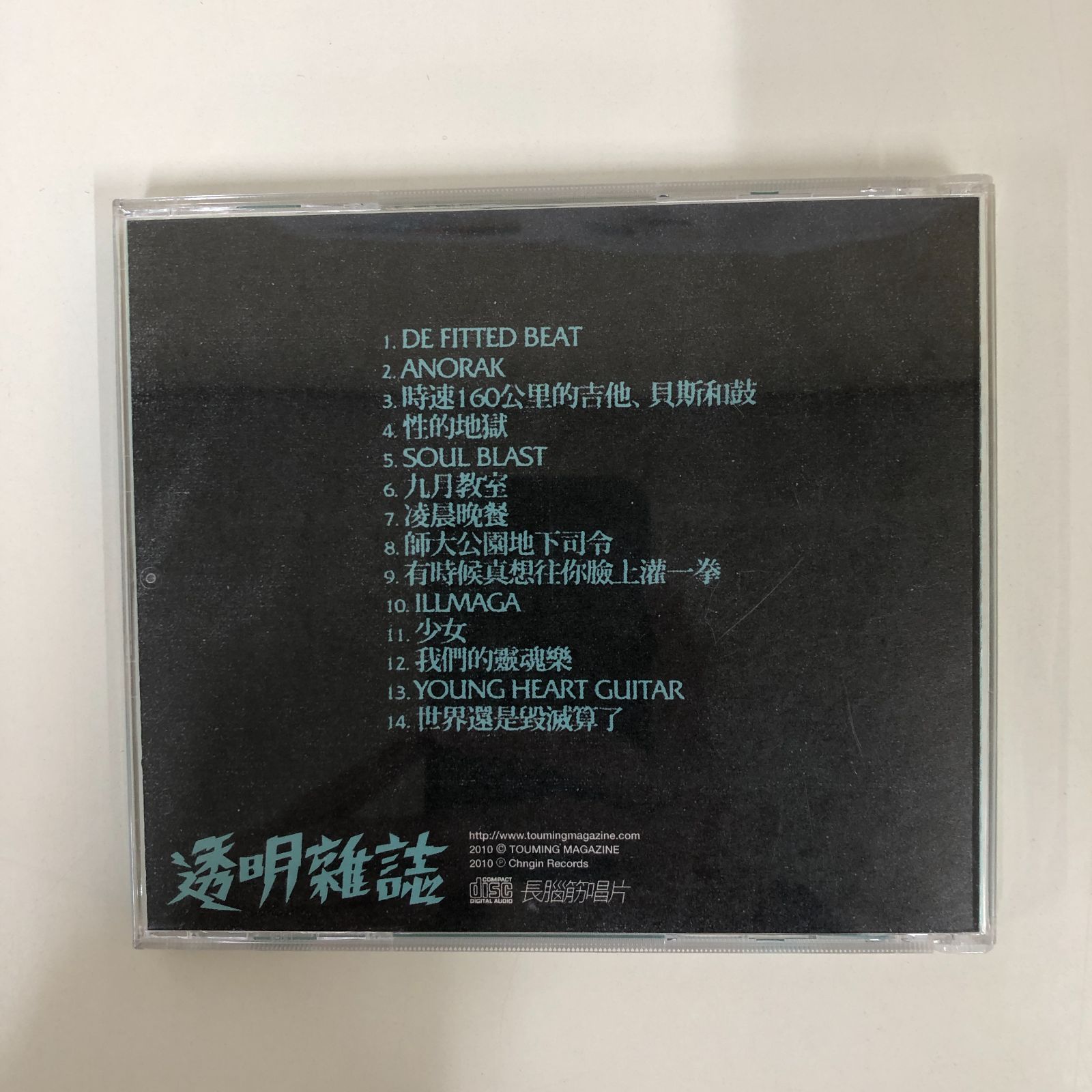◇[K]透明雑誌 - 我們的霊魂楽 (台湾盤) [CD] 透明雜誌 （Touming