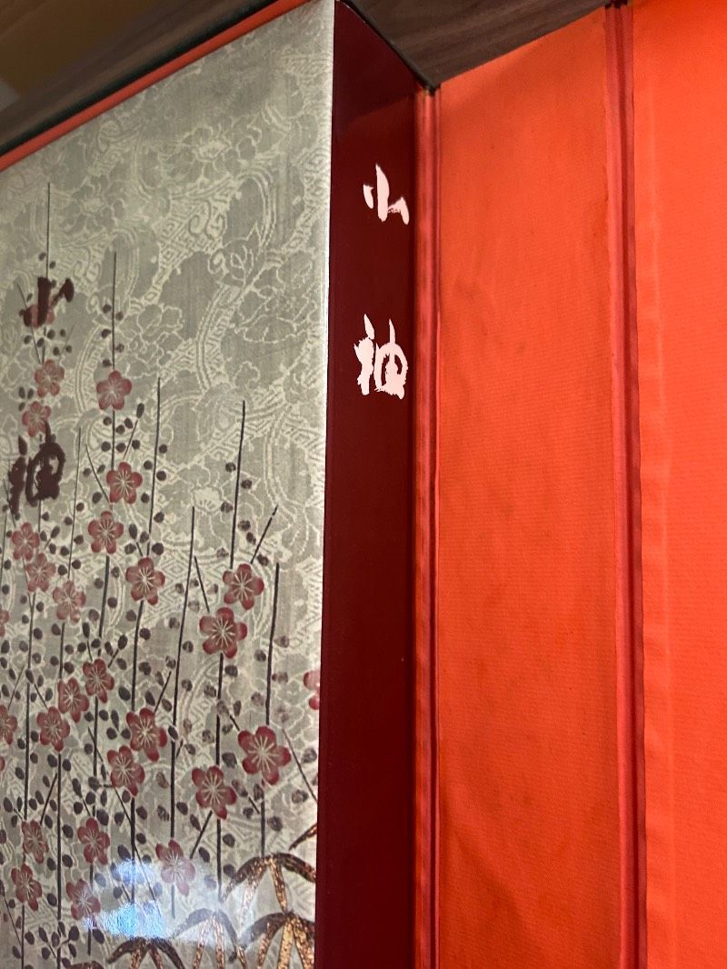 小袖 山辺知行 北村哲郎 田畑喜八 昭和38年 着物 - メルカリ