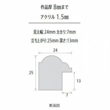 アルナ 樹脂フレーム デッサン額 APS-02 ブルー 正方形500角 61996 MARWIL-DEMENAGEMENTS_CH