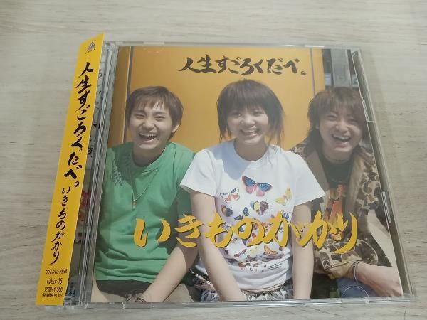 いきものがかり CD 人生すごろくだべ CD-DVD いきもの観察日記 動画編