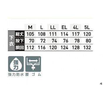 スミクラ レインウェア マリン胸付ズボン ネイビー LL G 229