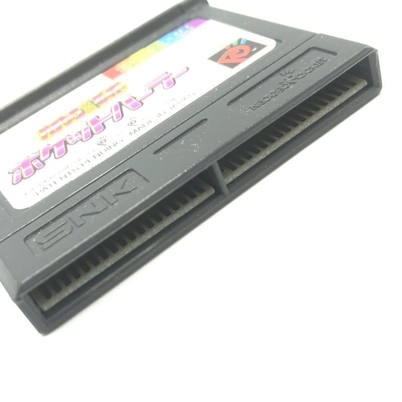 ネオジオポケットソフト