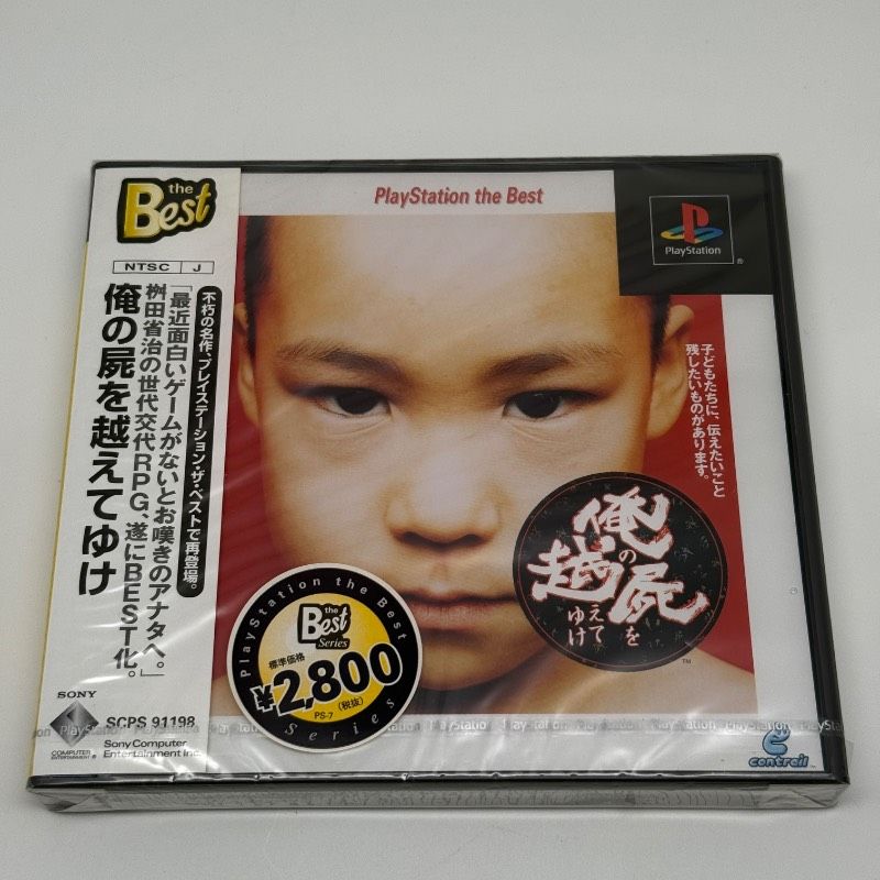 ☆希少 未開封☆PS 俺の屍を越えてゆけ PlayStation the Best SONY