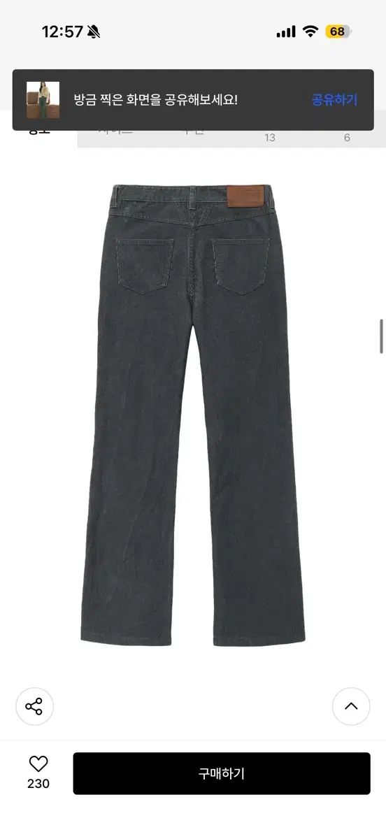 マリテフランソワジルボー コーデュロイ ブーツカット パンツ チャコール 25