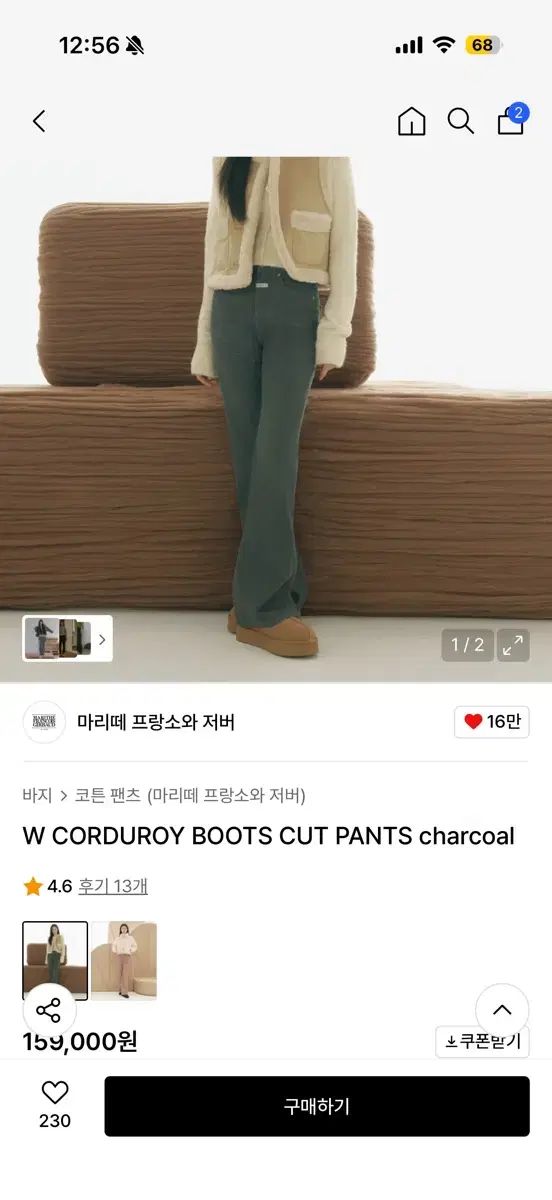 マリテフランソワジルボー コーデュロイ ブーツカット パンツ チャコール 25 DECORATOM_COM_BR