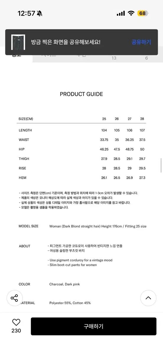 コーデュロイ ブーツカット