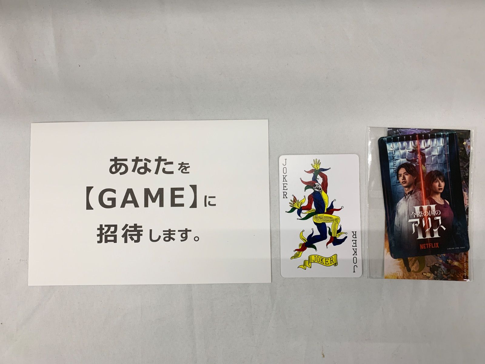 今際の国のアリスIII Netflix 非売品セット 今際の国のアリス3 Tシャツ(L)&キーホルダーセット Netflix非売品