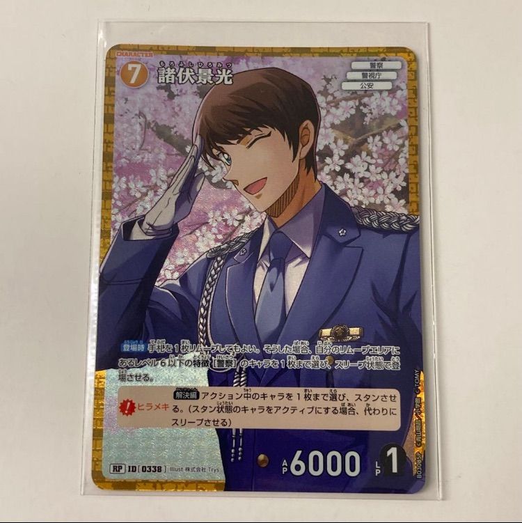 ②名探偵コナン 諸伏景光 カードゲーム TCG RP - メルカリ
