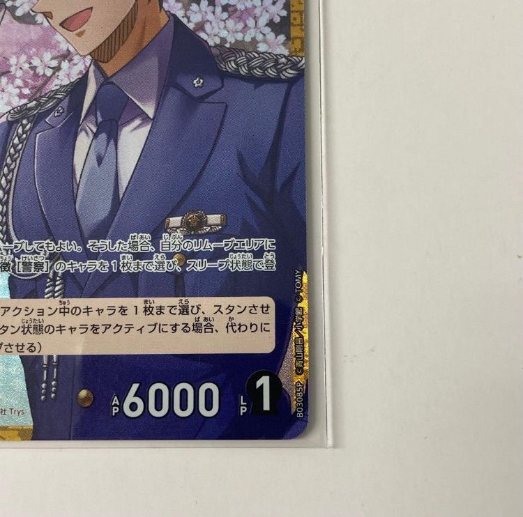 ②名探偵コナン 諸伏景光 カードゲーム TCG RP - メルカリ