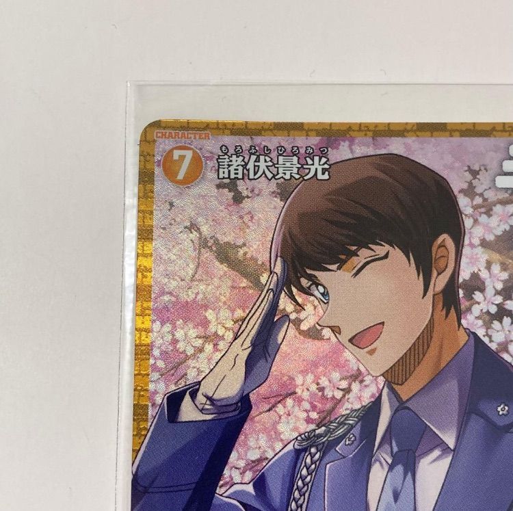 ②名探偵コナン 諸伏景光 カードゲーム TCG RP - メルカリ