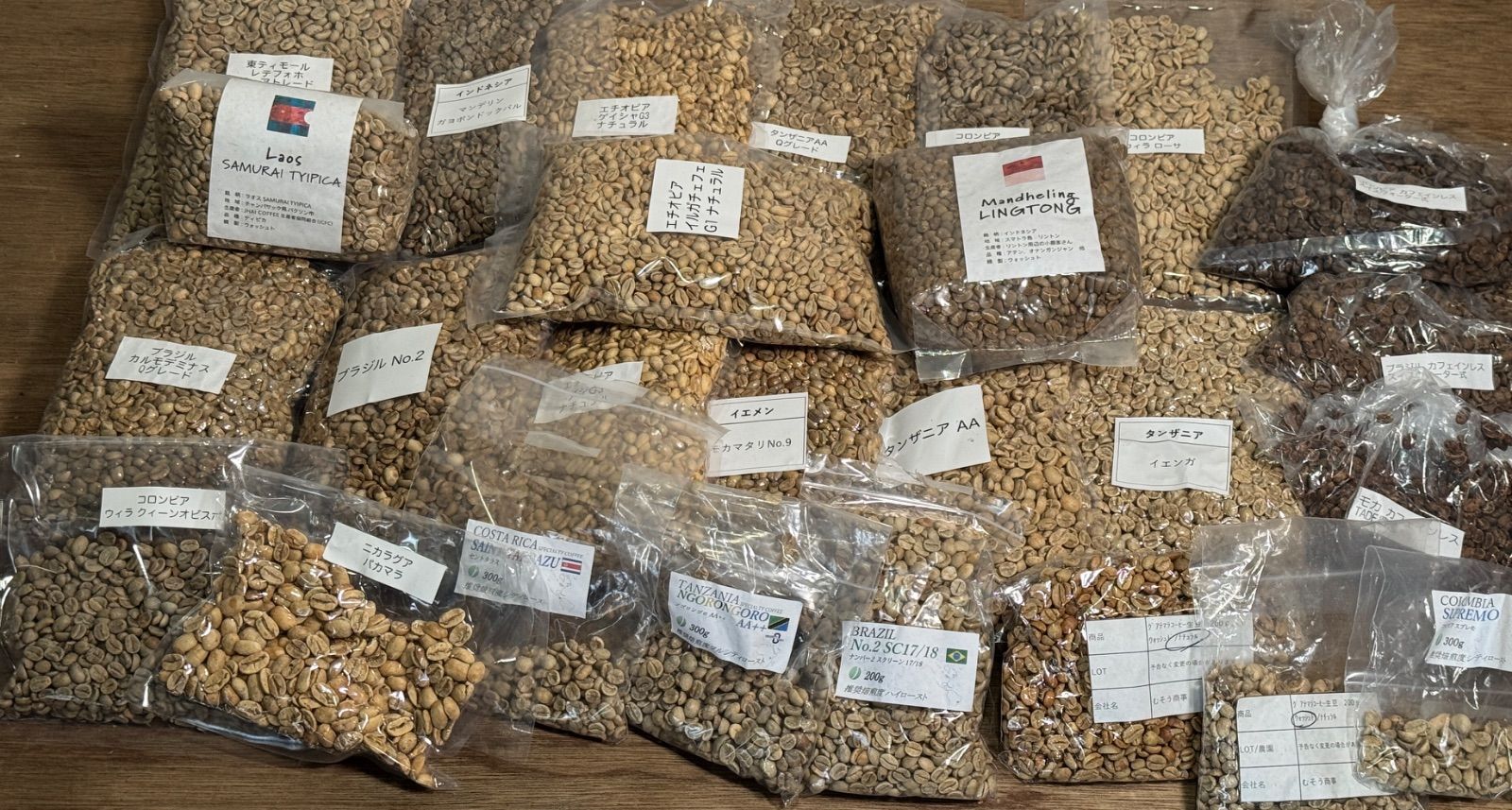 コーヒー生豆 約9.2kg 詰め合わせ