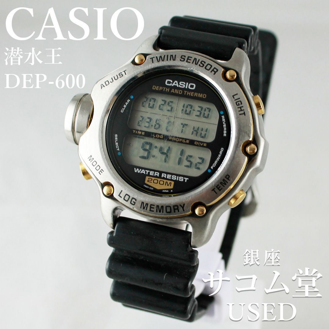 CASIO カシオ DEP-600 潜水王 デジタル ダイバーズウォッチ ステンレス シルバー メンズ モデル 品 銀座サコム堂