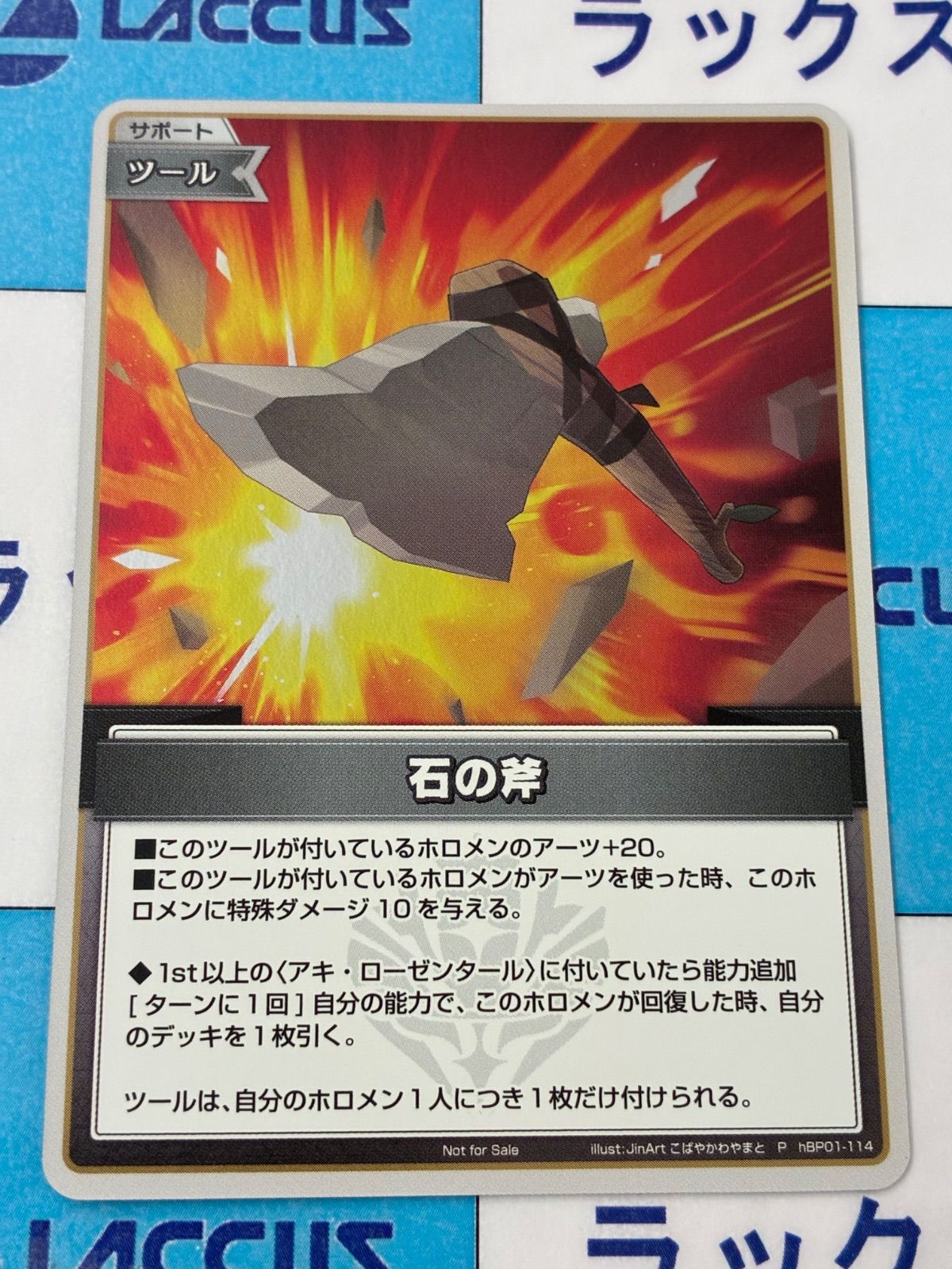 ホロライブ 石の斧 プロモ 4枚セット ホロカ ホロライブ 石の斧 プロモ