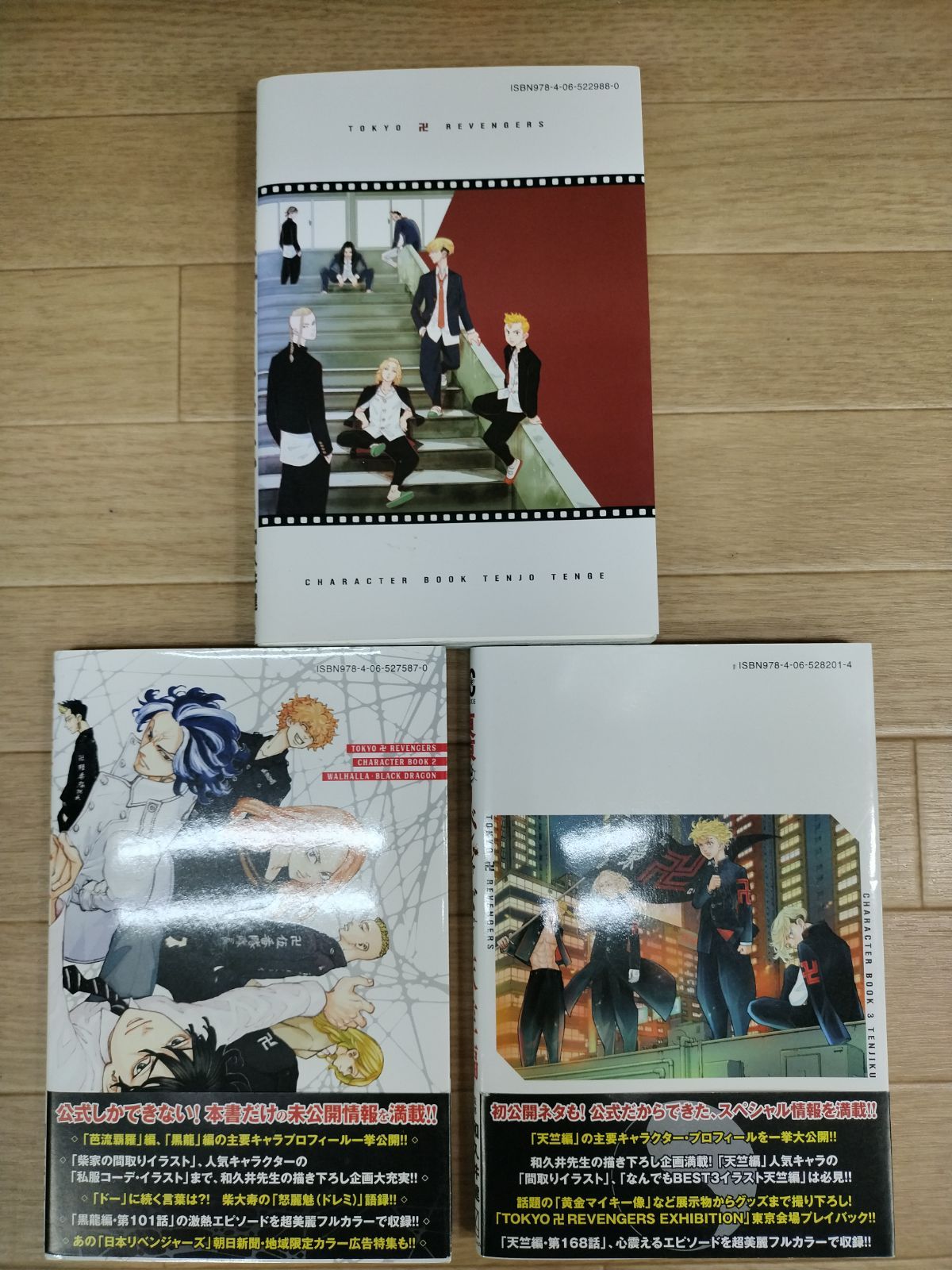 東京リベンジャーズ  1〜31     未開封 未開封】東京卍リベンジャーズ 全31巻