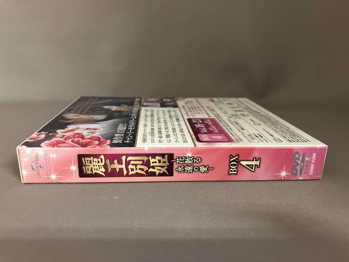 DVD 麗王別姫~花散る永遠の愛~ BOX4 【期間限定生産】 - メルカリ