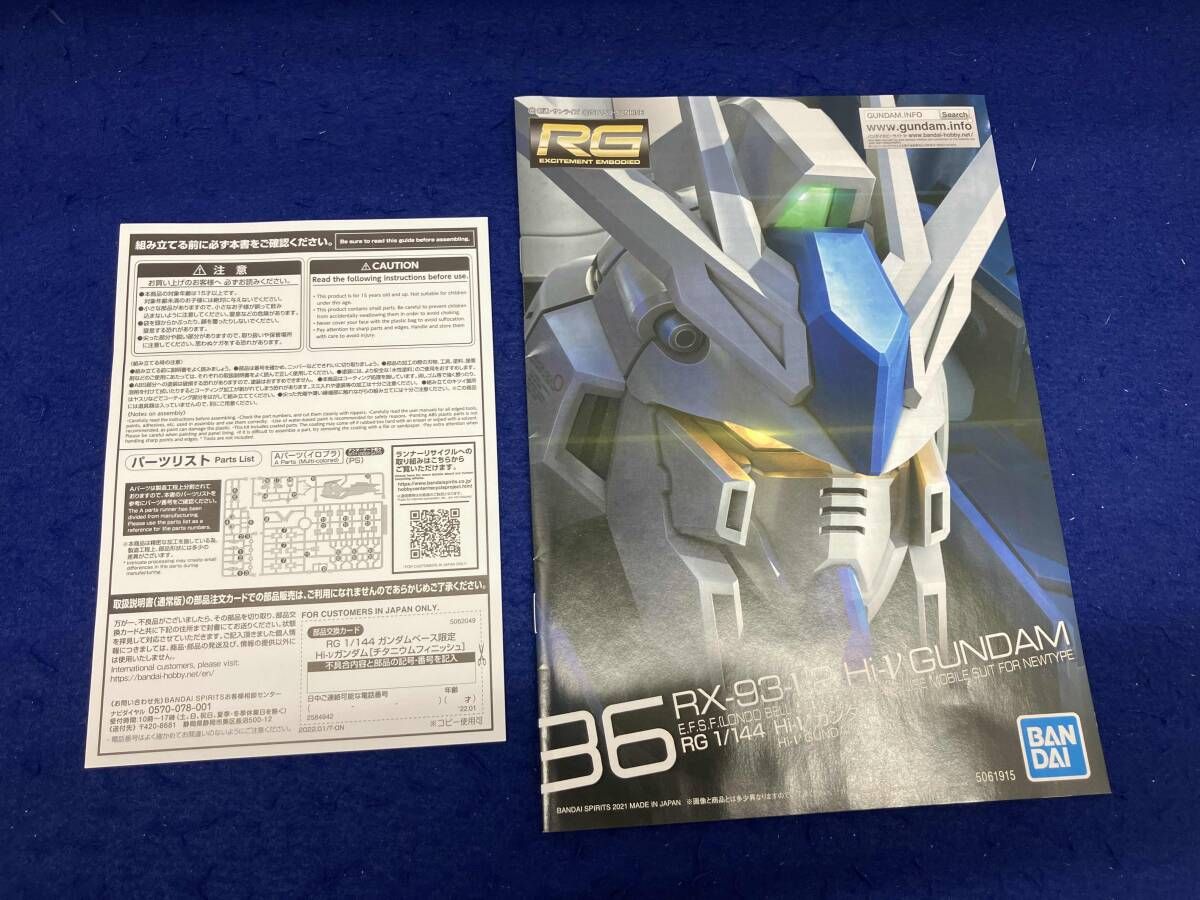 チタニウムフィニッシュ