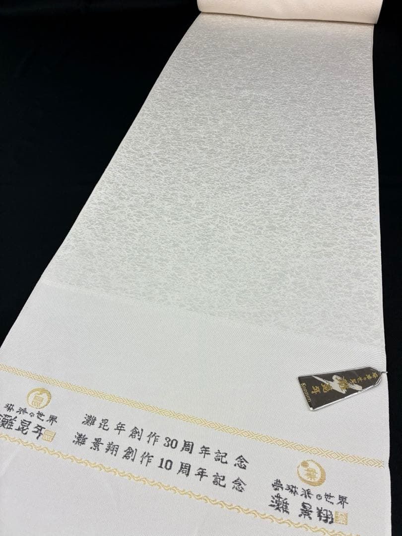 色無地 紋意匠 八掛付 源氏鼠色 正絹 反物 色無地 付下げ柄 紋意匠