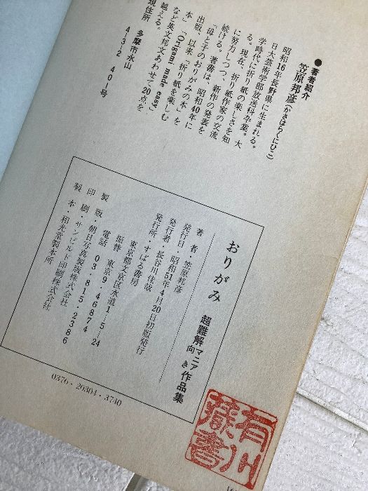 羽をひろげた孔雀