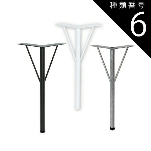 種類6 シルバー 690 Ironna 丸脚金具 取付用ねじ付き 4個