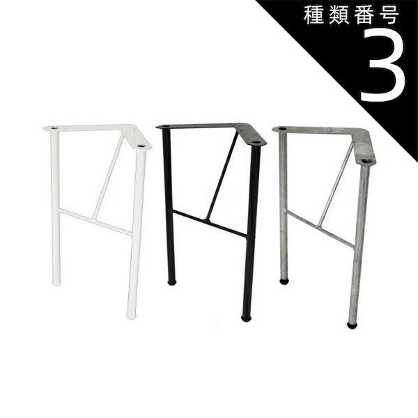 種類3 シルバー Ironna スツール金具 400 2個