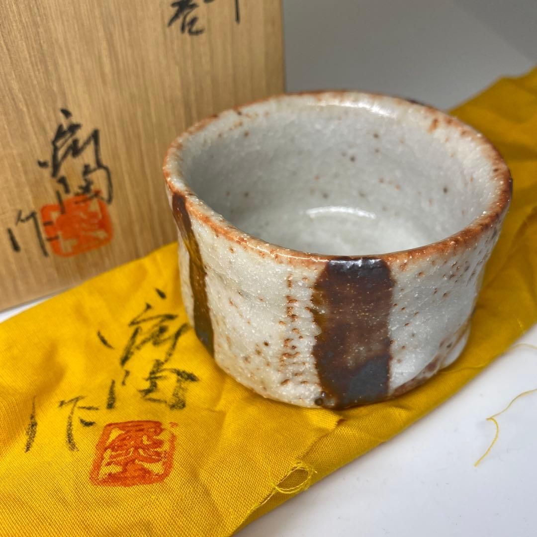 加藤舜陶 志野ぐい呑 共箱 口径6.6㎝ 東Y7-0204① - メルカリ