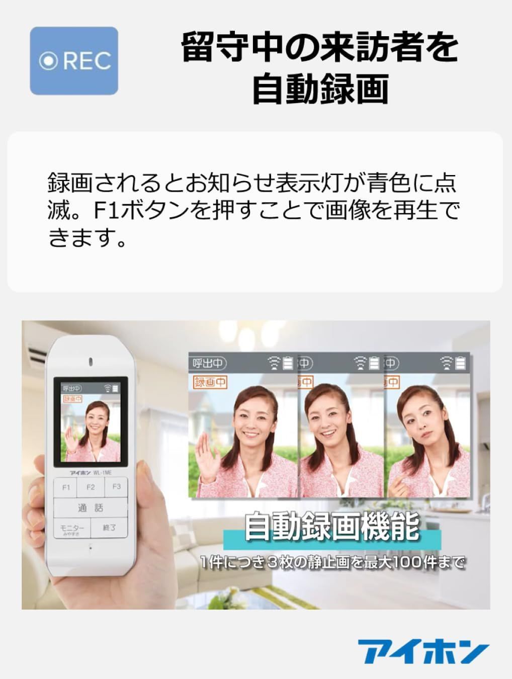 親機と子機セット