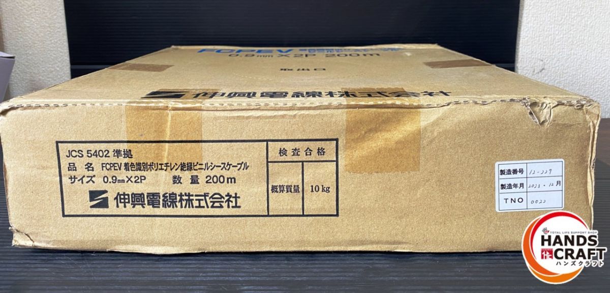 伸興 0.9mm×2P FCPEV 着色識別ポリエチレン絶縁ビニルシースケーブル 200m