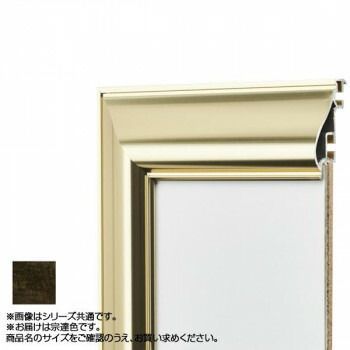 アルナ アルミフレーム デッサン額 HVL 宗達 正方形450角 12307