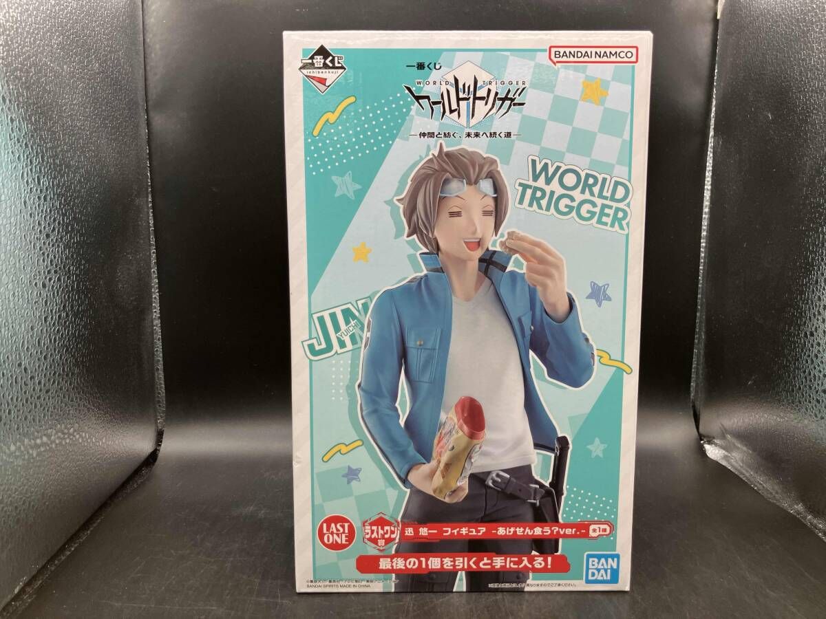 期間限定値下げ】 一番くじ BOXセット ワールドトリガー くじ