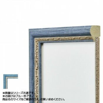 アルナ 樹脂フレーム デッサン額 APS-02 ブルー コピー紙A3 62000
