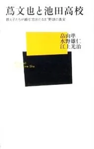 2025年最新】蔦文也の人気アイテム - メルカリ